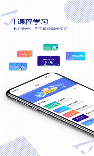 正保云课堂最新版本