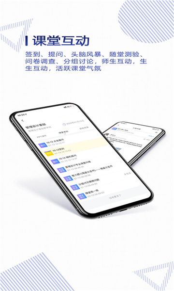 正保云课堂最新版本