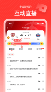 新浪体育最新版本