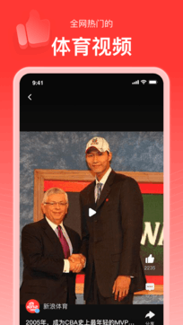 新浪体育最新版本