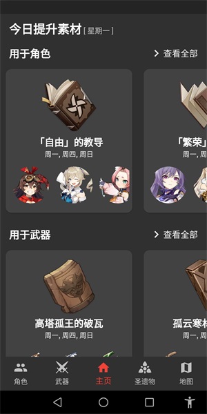 原神数据库最新