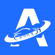 安心代驾司机端最新