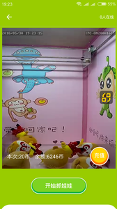 乐呵抓娃娃中文版