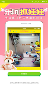 乐呵抓娃娃中文版