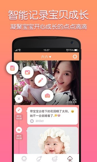 妈咪知道app破解版v2.1.5 正版