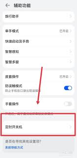 华为p50如何设置定时开关机(华为p50如何设置5g网络)