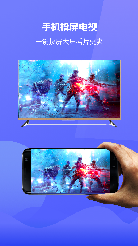 极光tv投屏最新