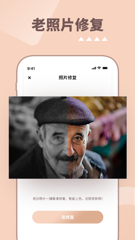 照片时光机app