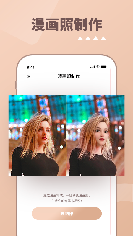 照片时光机app