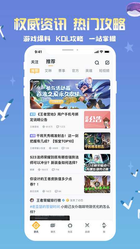 王者营地免费版