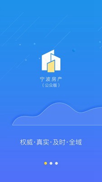 宁波房产最新