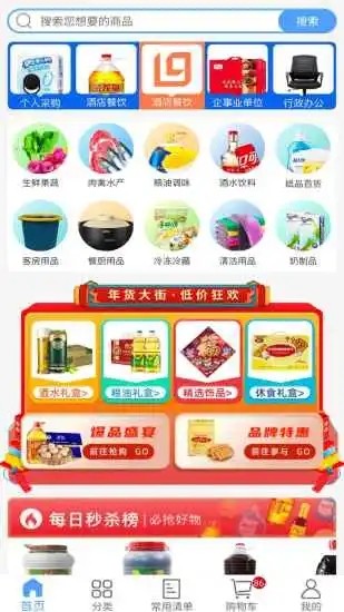 利群采购平台官方