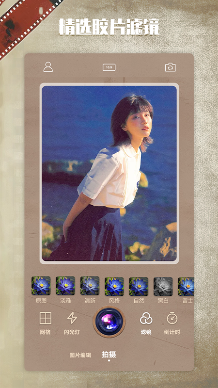 dazz复古相机极速版