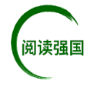 阅读强国正版