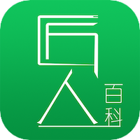 匠人百科官方下载