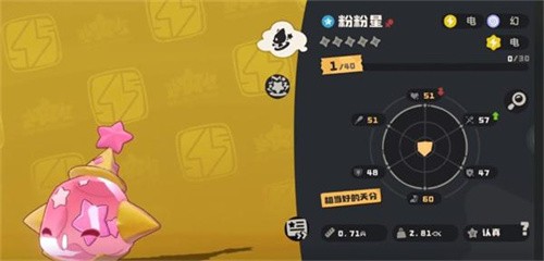 洛克王国世界粉粉星技能怎么搭配 洛克王国世界粉粉星技能搭配攻略(洛克王国粉粉星怎么刷不出来)