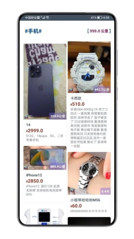 万物手机版正版