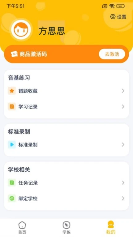 艺学通客户端官方下载