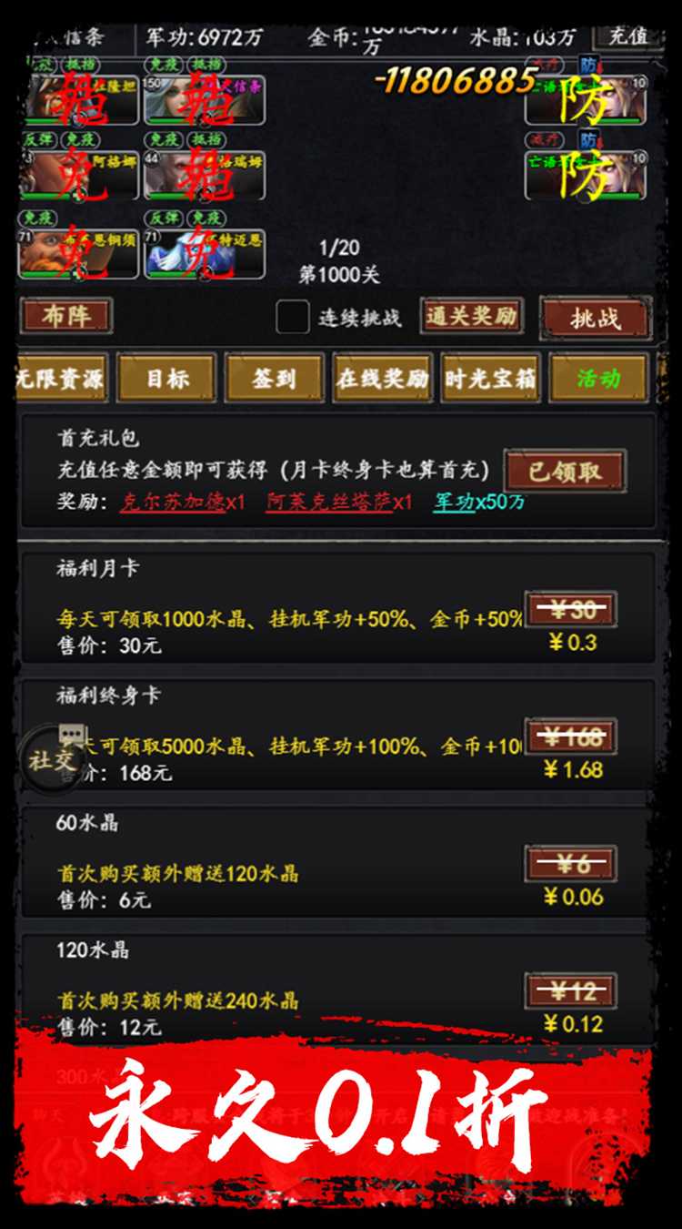 梦之旅人（0.1折送百抽）免费版