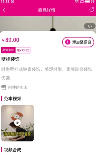 货源优选官方版