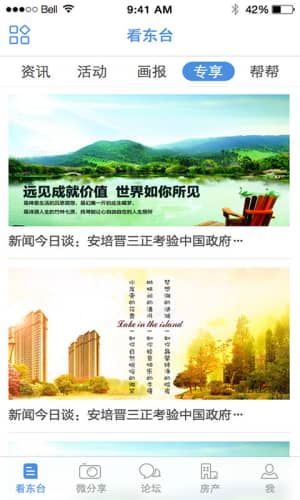 东台人论坛中文版