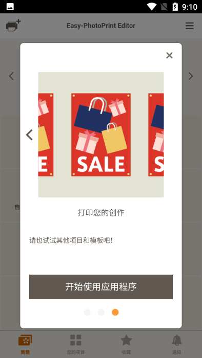 佳能照片助手app官方版