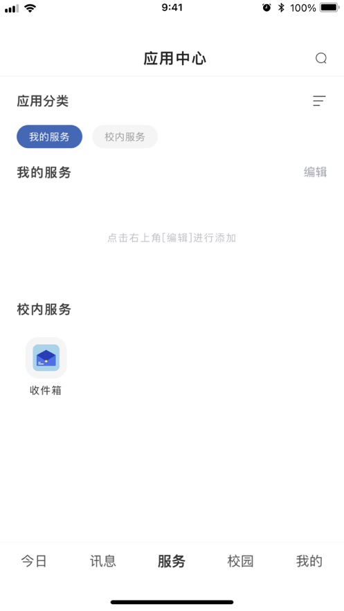 智慧泉海官方下载