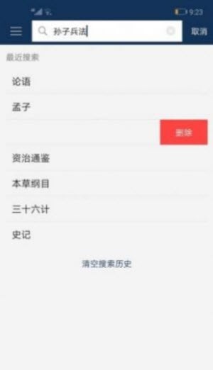 古文典籍大全最新版