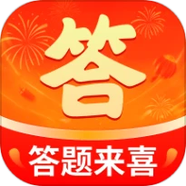 答题来喜官网版安卓版