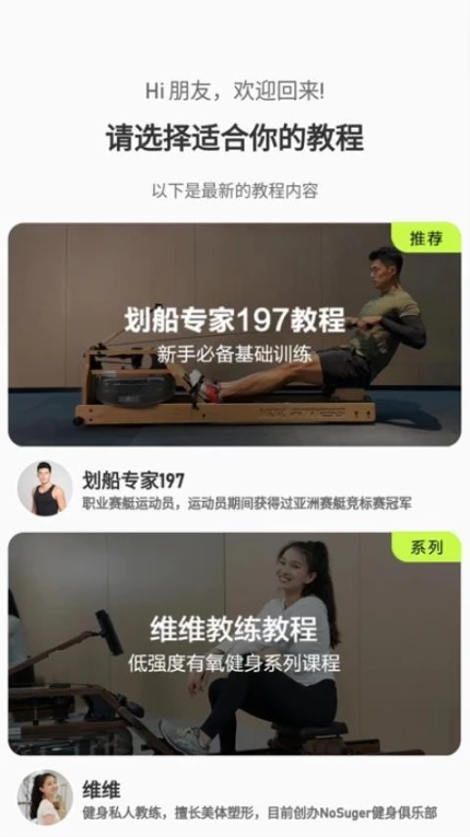 摩刻健身官网版最新