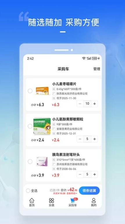 华人健康版中文版