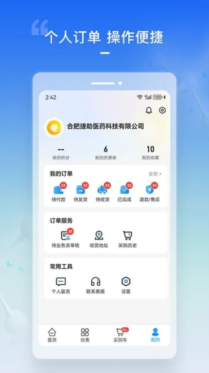 华人健康版中文版