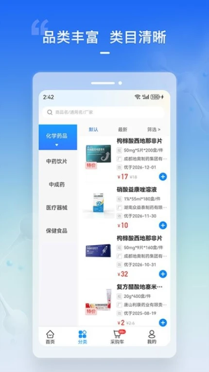 华人健康版中文版