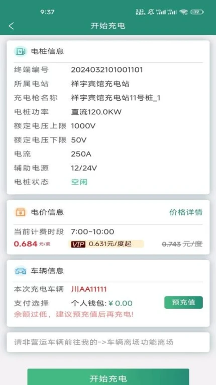 满电行版官方下载