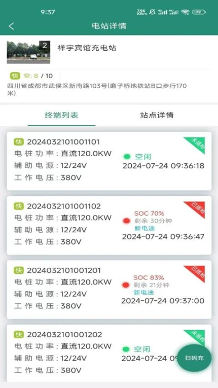 满电行版官方下载