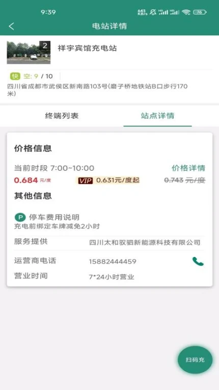 满电行版官方下载