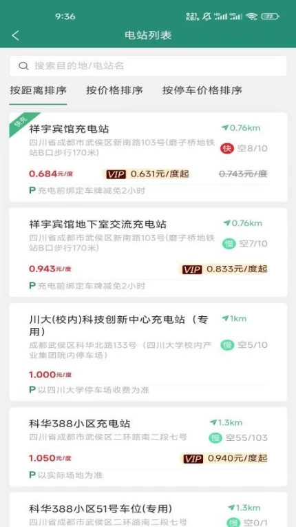 满电行版官方下载