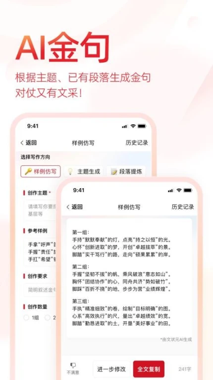 状元文库app互通版