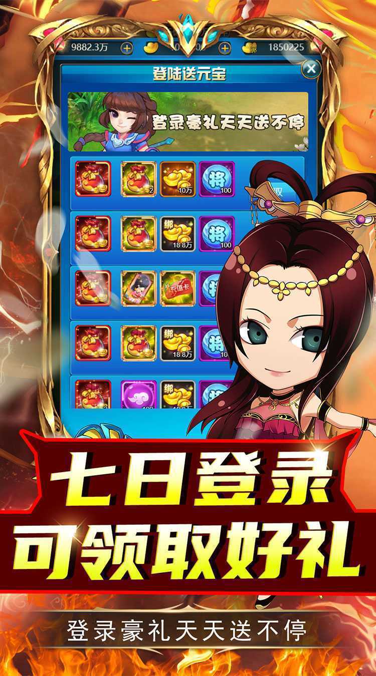 兵马俑（0.05折武将打充）游戏