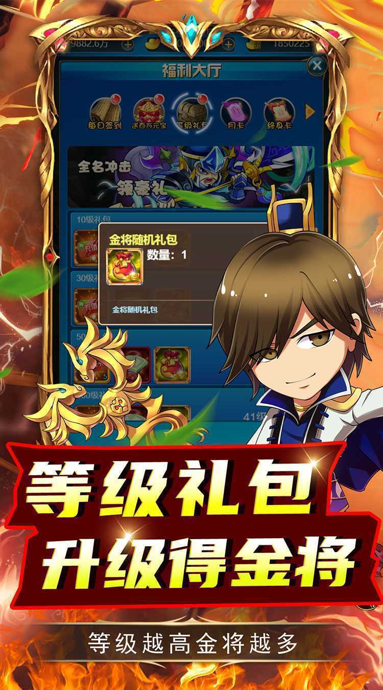 兵马俑（0.05折武将打充）游戏