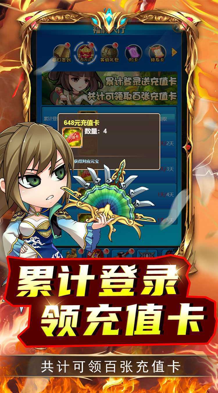 兵马俑（0.05折武将打充）游戏