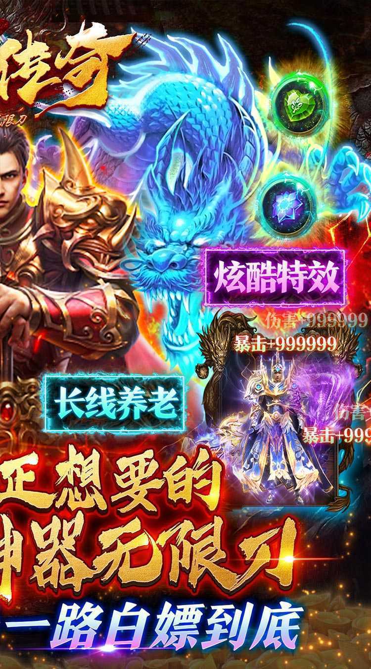 海岛传奇（西游无限刀代金版）官方