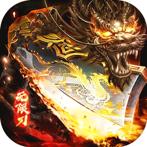 海岛传奇（西游无限刀代金版）官方