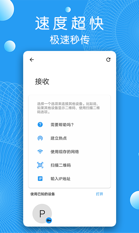 芒果快传最新版本