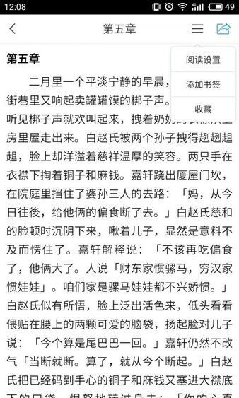 丽水市图书馆手机版