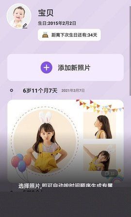 多功能相册免费制作官服