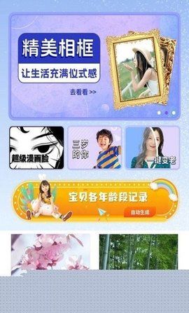 多功能相册免费制作官服