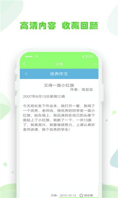 作业拍照题搜搜最新版本