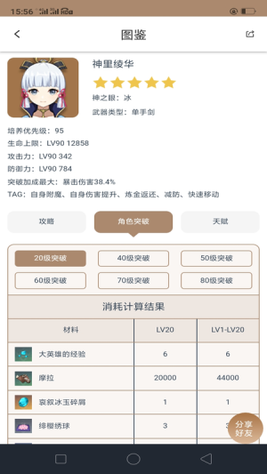 原神工具箱精简版