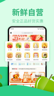 朴朴超市最新版本